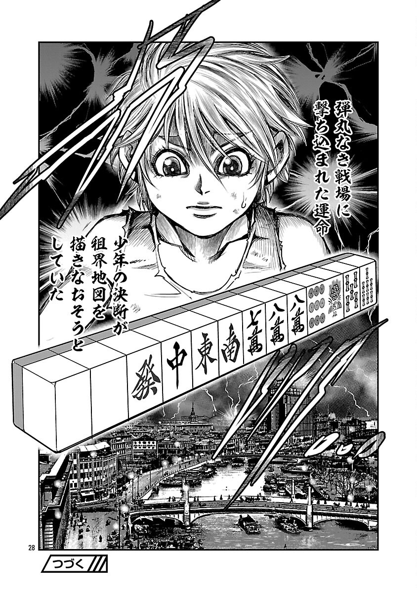 Read SHANGHAI CONCESSION Chapter 6 [High Quality / Full] - Page 29 - nicomanga.com