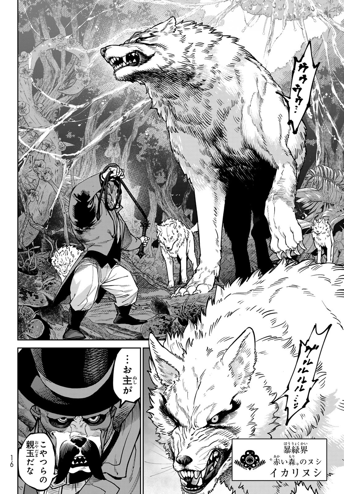 VERSUS Chap 34 - Pic 8