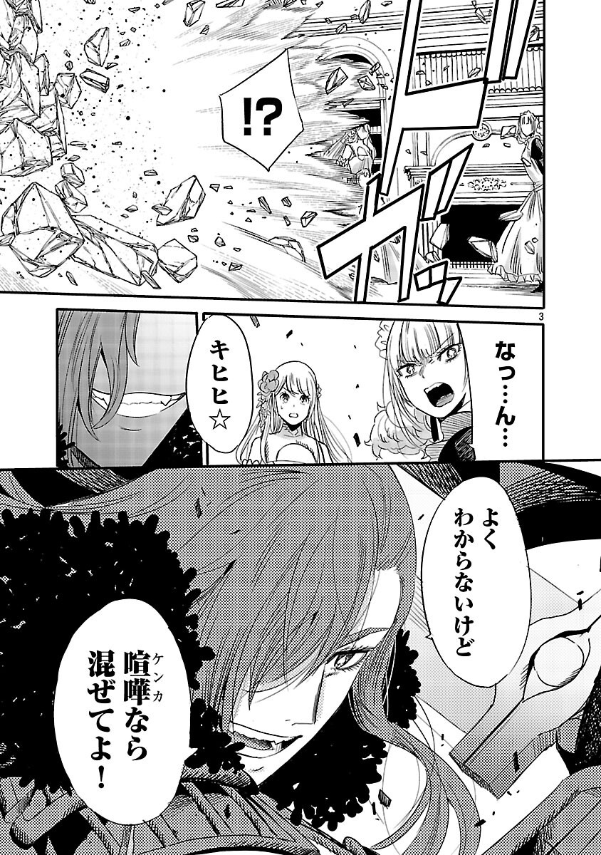 Read KOUSHAKU REIJOU NO ROURAKU MISSION ~MAOU TO NO SEIRYAKU KEKKON GA, JINRUI SAIGO NO KIRIFUDA DESU! … TTE, MAOU GA ONNA NO KO NO BAAI WA DOU SUREBA II NO DESU KA!? Chapter 6 [High Quality / Full] - Page 5 - nicomanga.net