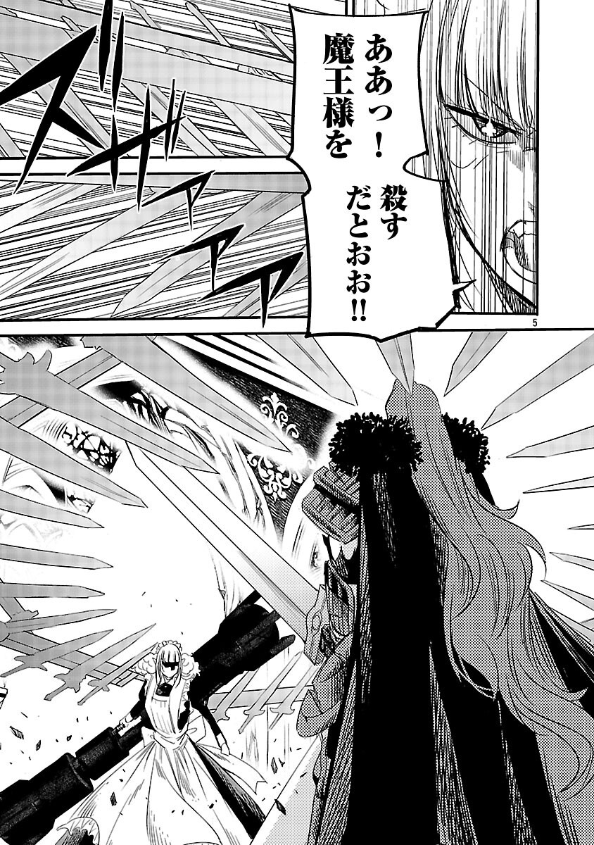 Read KOUSHAKU REIJOU NO ROURAKU MISSION ~MAOU TO NO SEIRYAKU KEKKON GA, JINRUI SAIGO NO KIRIFUDA DESU! … TTE, MAOU GA ONNA NO KO NO BAAI WA DOU SUREBA II NO DESU KA!? Chapter 6 [High Quality / Full] - Page 7 - nicomanga.net