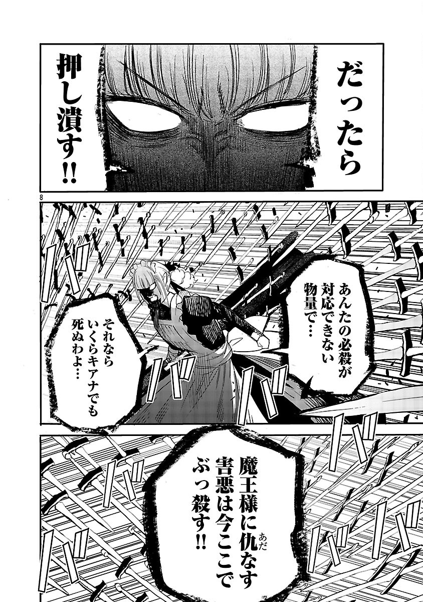 Read KOUSHAKU REIJOU NO ROURAKU MISSION ~MAOU TO NO SEIRYAKU KEKKON GA, JINRUI SAIGO NO KIRIFUDA DESU! … TTE, MAOU GA ONNA NO KO NO BAAI WA DOU SUREBA II NO DESU KA!? Chapter 6 [High Quality / Full] - Page 10 - nicomanga.net