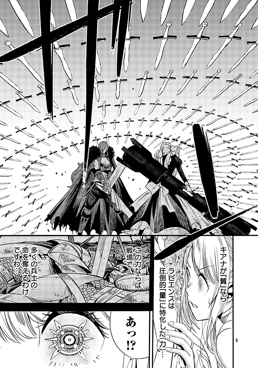 Read KOUSHAKU REIJOU NO ROURAKU MISSION ~MAOU TO NO SEIRYAKU KEKKON GA, JINRUI SAIGO NO KIRIFUDA DESU! … TTE, MAOU GA ONNA NO KO NO BAAI WA DOU SUREBA II NO DESU KA!? Chapter 6 [High Quality / Full] - Page 11 - nicomanga.net