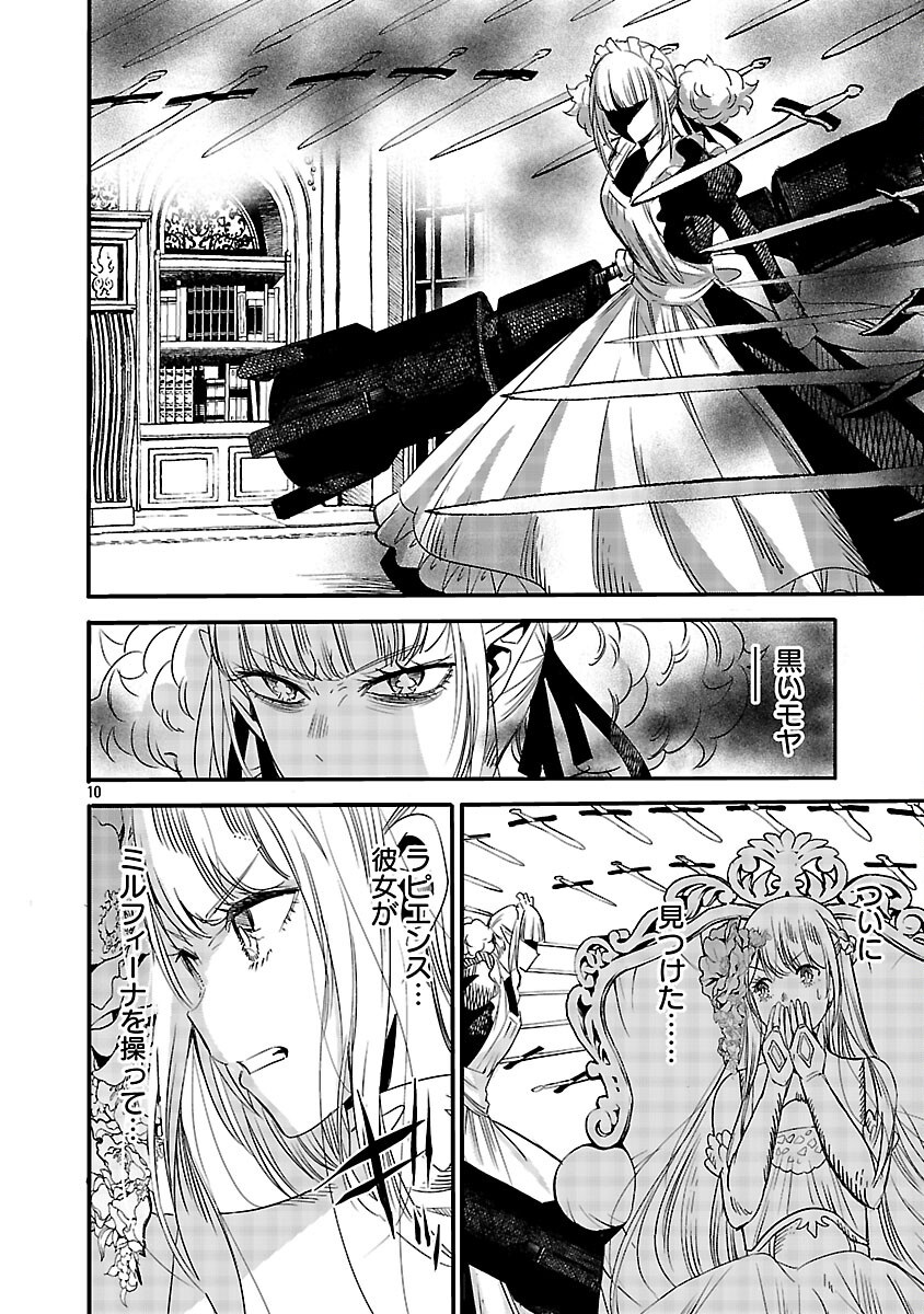 Read KOUSHAKU REIJOU NO ROURAKU MISSION ~MAOU TO NO SEIRYAKU KEKKON GA, JINRUI SAIGO NO KIRIFUDA DESU! … TTE, MAOU GA ONNA NO KO NO BAAI WA DOU SUREBA II NO DESU KA!? Chapter 6 [High Quality / Full] - Page 12 - nicomanga.net