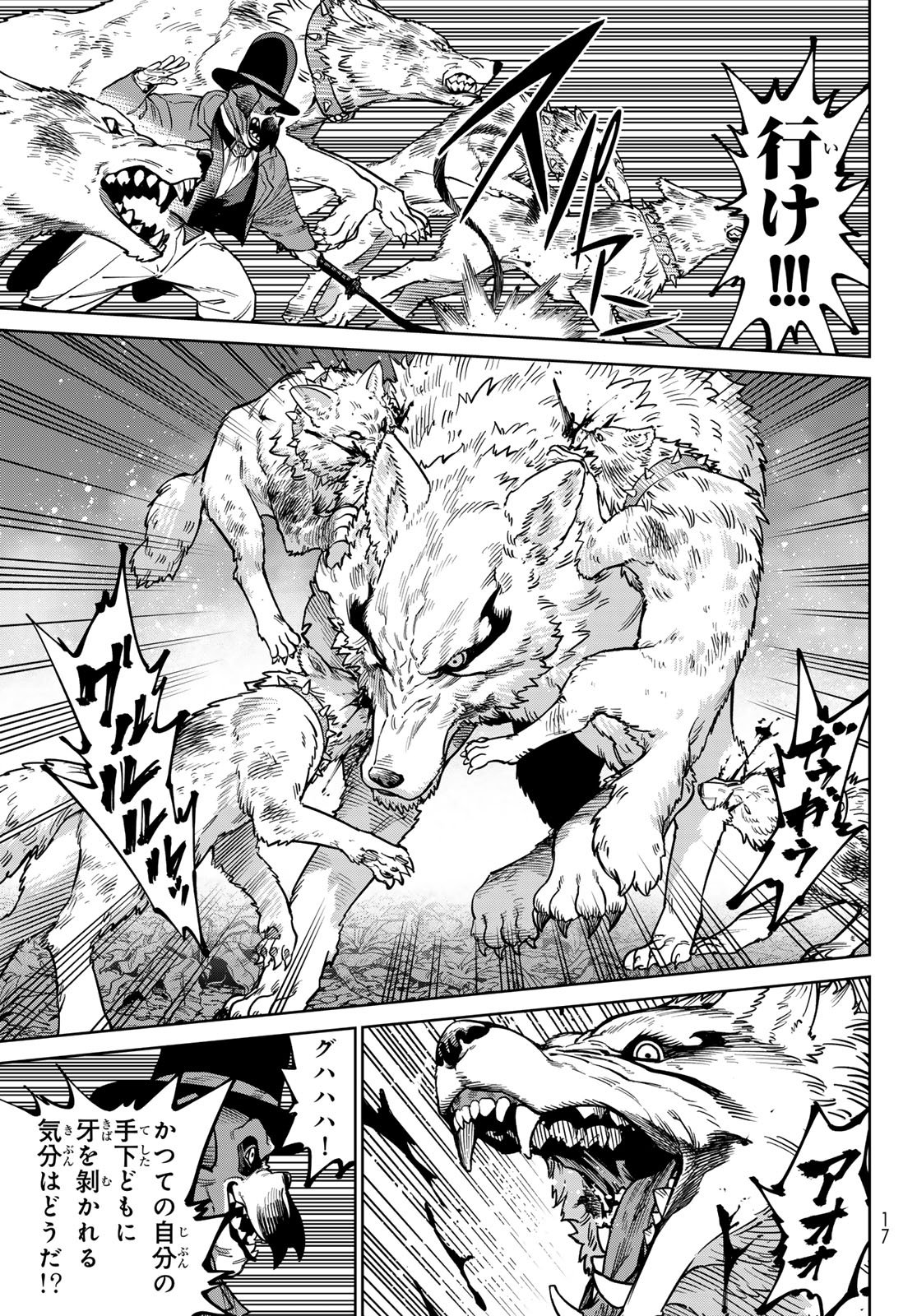 VERSUS Chap 34 - Pic 9
