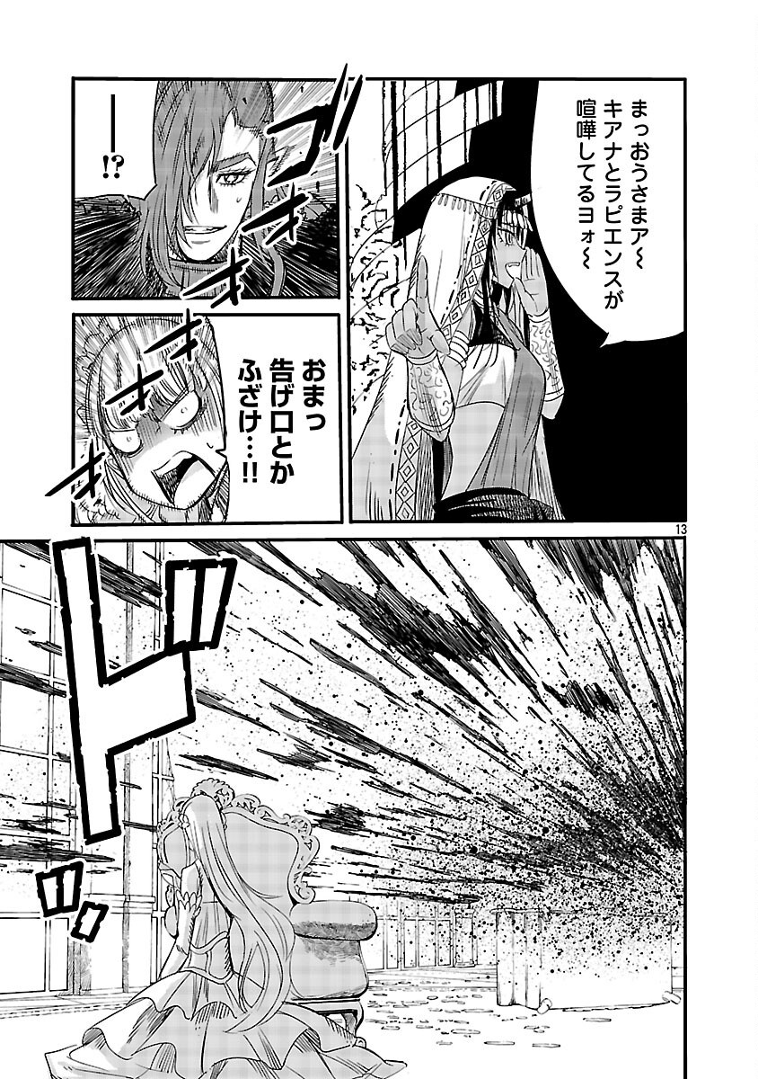 Read KOUSHAKU REIJOU NO ROURAKU MISSION ~MAOU TO NO SEIRYAKU KEKKON GA, JINRUI SAIGO NO KIRIFUDA DESU! … TTE, MAOU GA ONNA NO KO NO BAAI WA DOU SUREBA II NO DESU KA!? Chapter 6 [High Quality / Full] - Page 15 - nicomanga.net