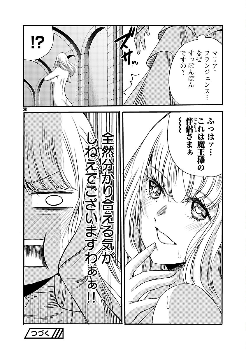 Read KOUSHAKU REIJOU NO ROURAKU MISSION ~MAOU TO NO SEIRYAKU KEKKON GA, JINRUI SAIGO NO KIRIFUDA DESU! … TTE, MAOU GA ONNA NO KO NO BAAI WA DOU SUREBA II NO DESU KA!? Chapter 6 [High Quality / Full] - Page 32 - nicomanga.net