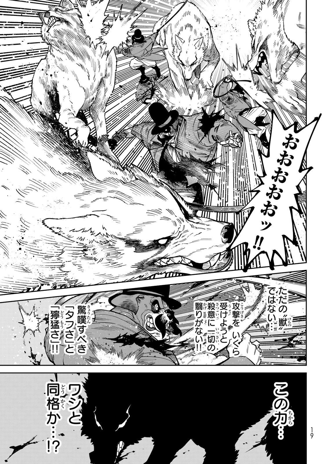 VERSUS Chap 34 - Pic 11