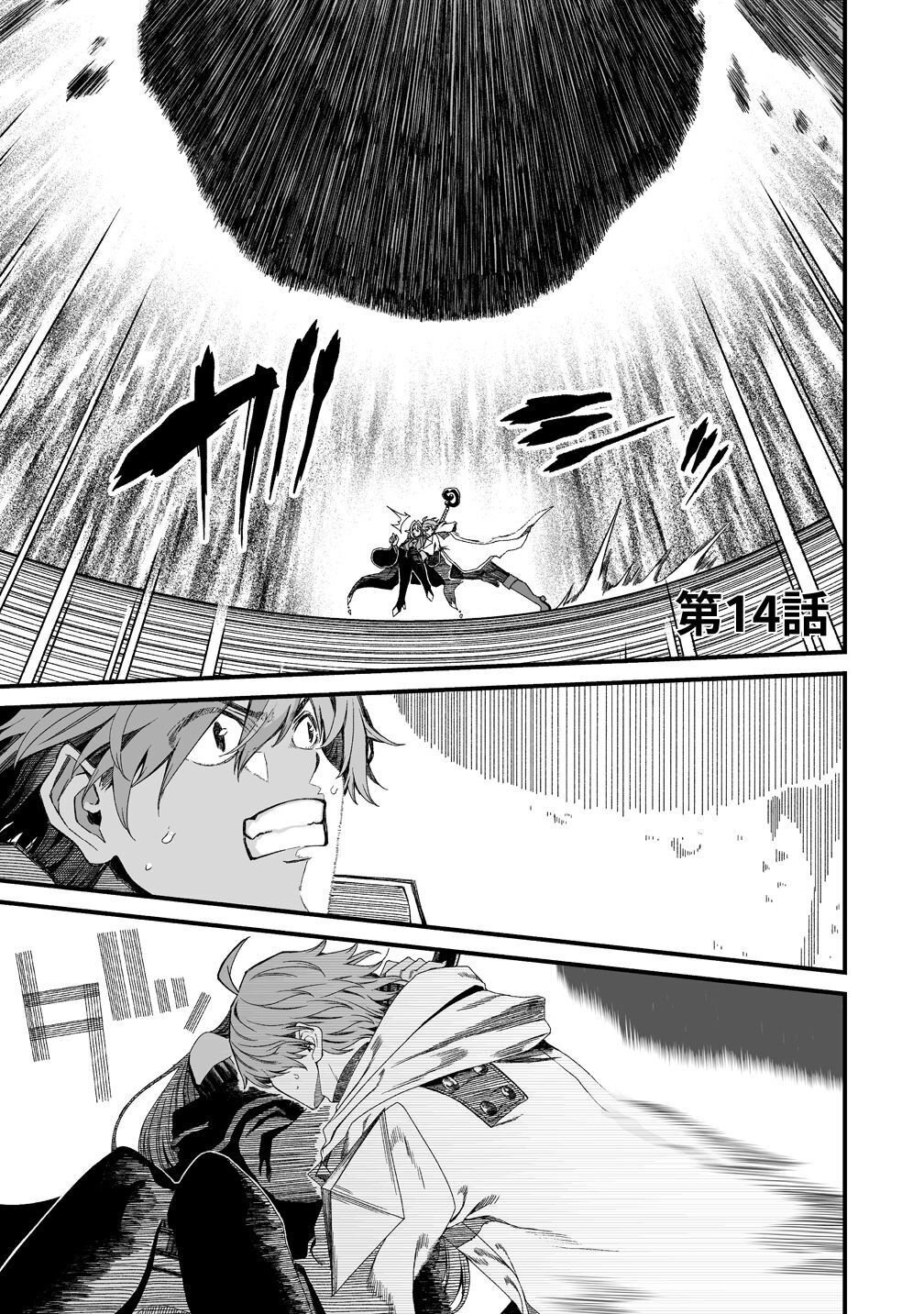 Read MONSTER FARM RUN BY A COUPLE Chapter 14 [High Quality / Full] - Page 1 - nicomanga.net
