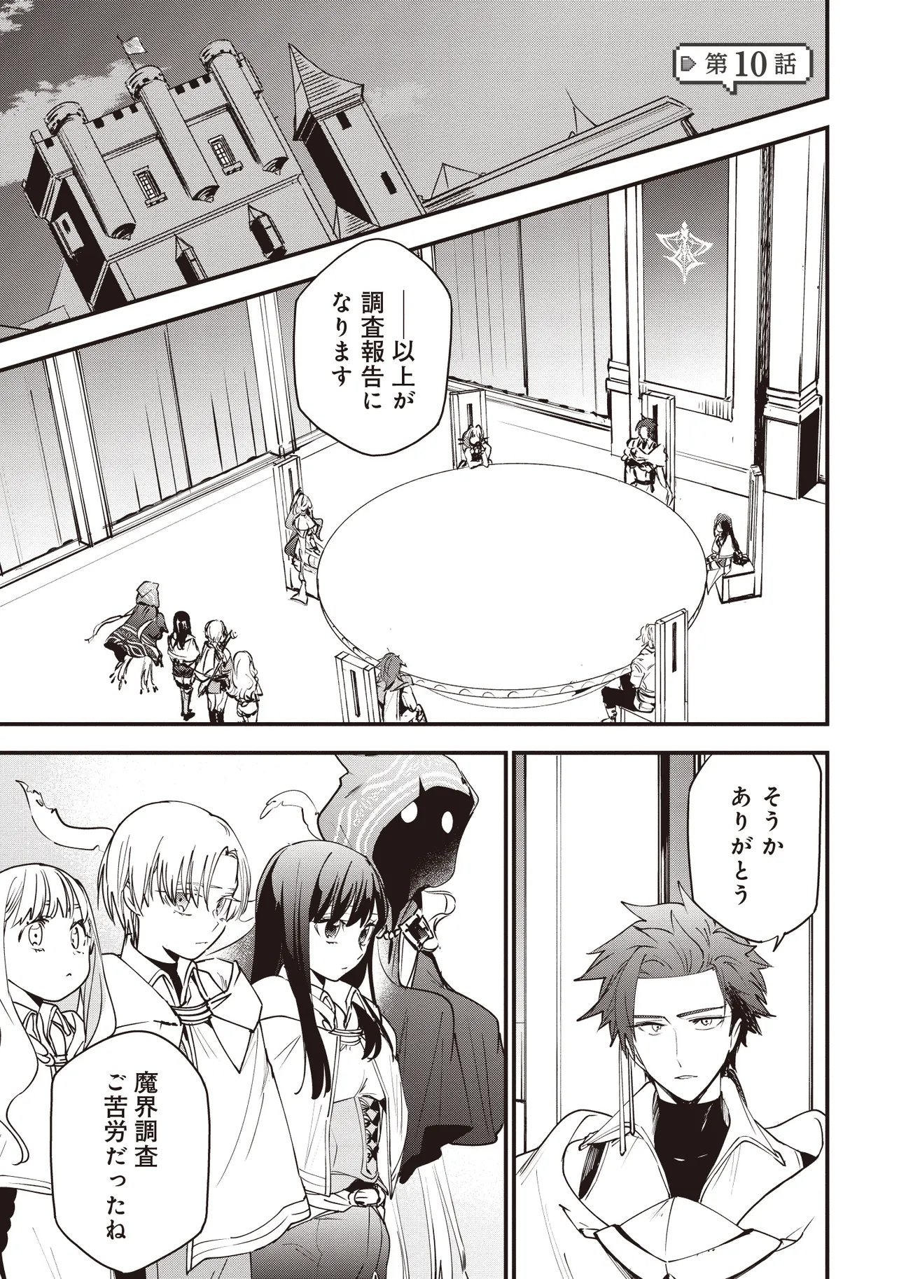 Read GAME SEKAI DE MAMONO NI TENSEI SHITE SHIMATTA ORE, ZENSE DE OSHI DATTA HEROINE WO HIROTTE SHIMAU Chapter 10.1 [High Quality / Full] - Page 1 - nicomanga.net