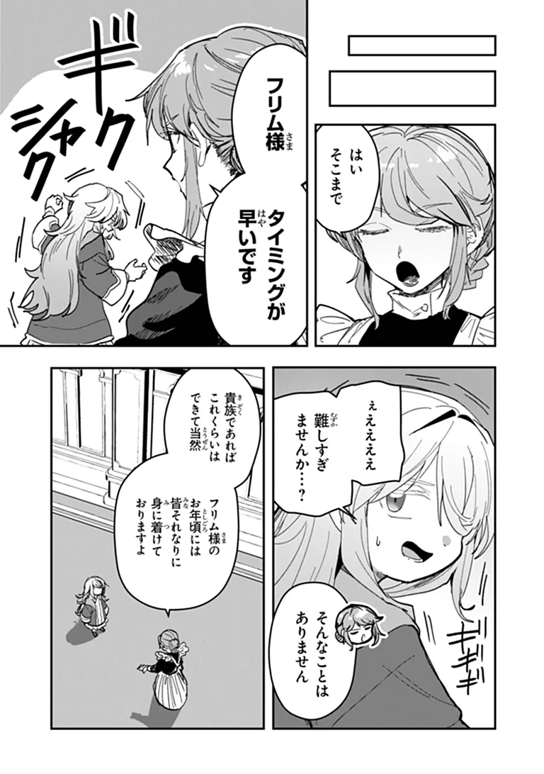 Read MIZU MAHOU GURAI SHIKA TORIE GA NAI KEDO GENDAI CHISHIKI GA AREBA JUUBUN DA YO NE? Chapter 17.2 [High Quality / Full] - Page 1 - nicomanga.net