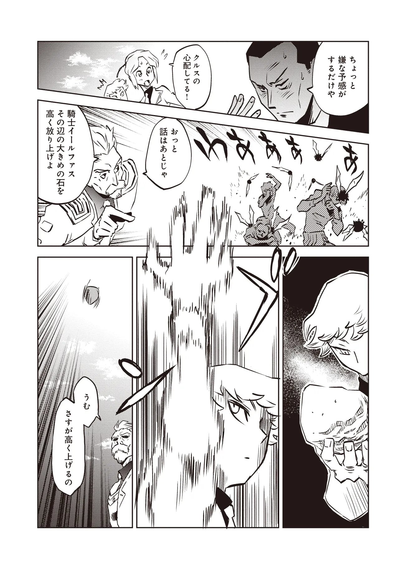Read NANI GA TAME NI KISHI WA TATSU Chapter 9.2 [High Quality / Full] - Page 1 - nicomanga.net