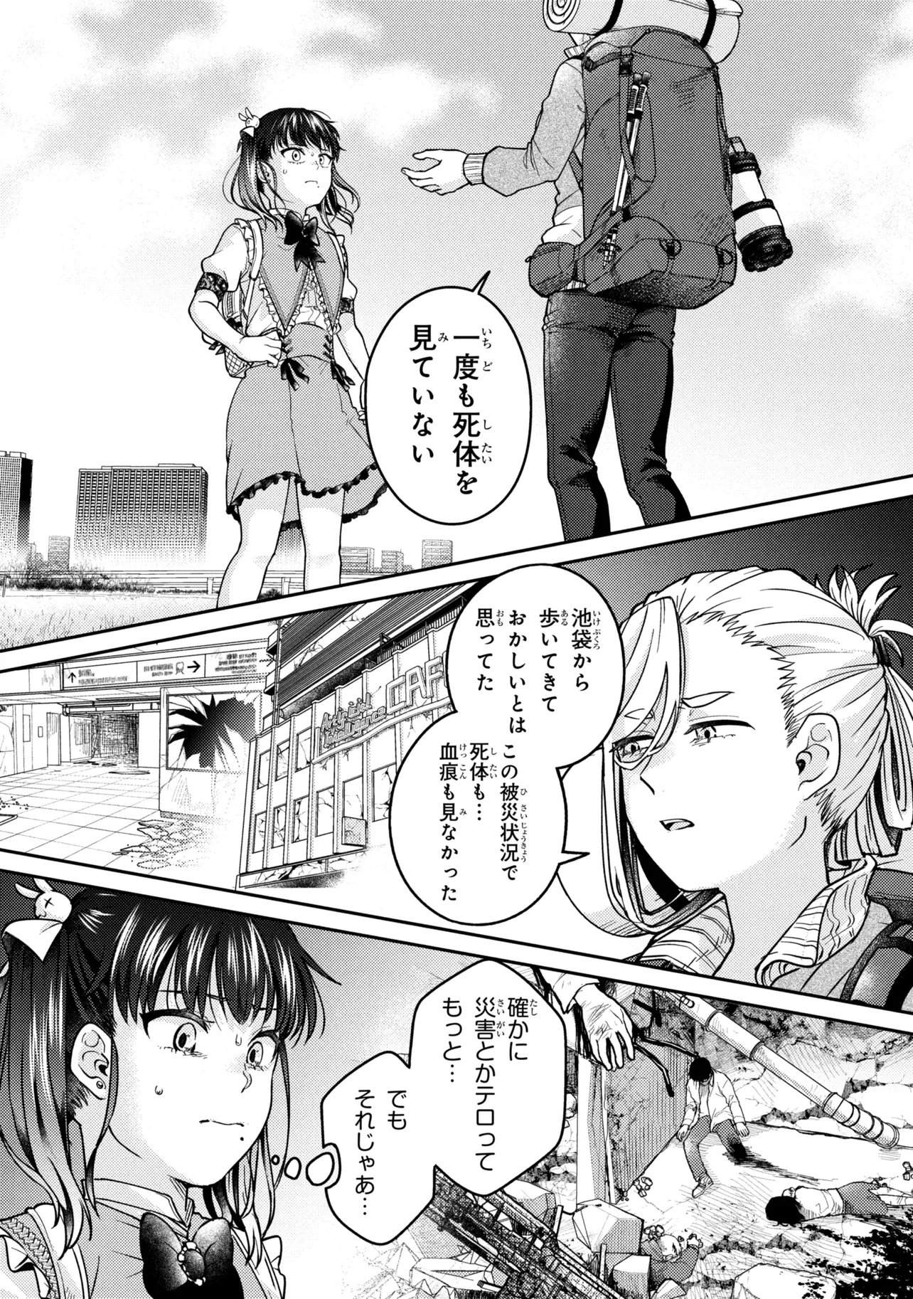Read NOAH NO TOKOUKEN Chapter 3.1 [High Quality / Full] - Page 1 - nicomanga.net