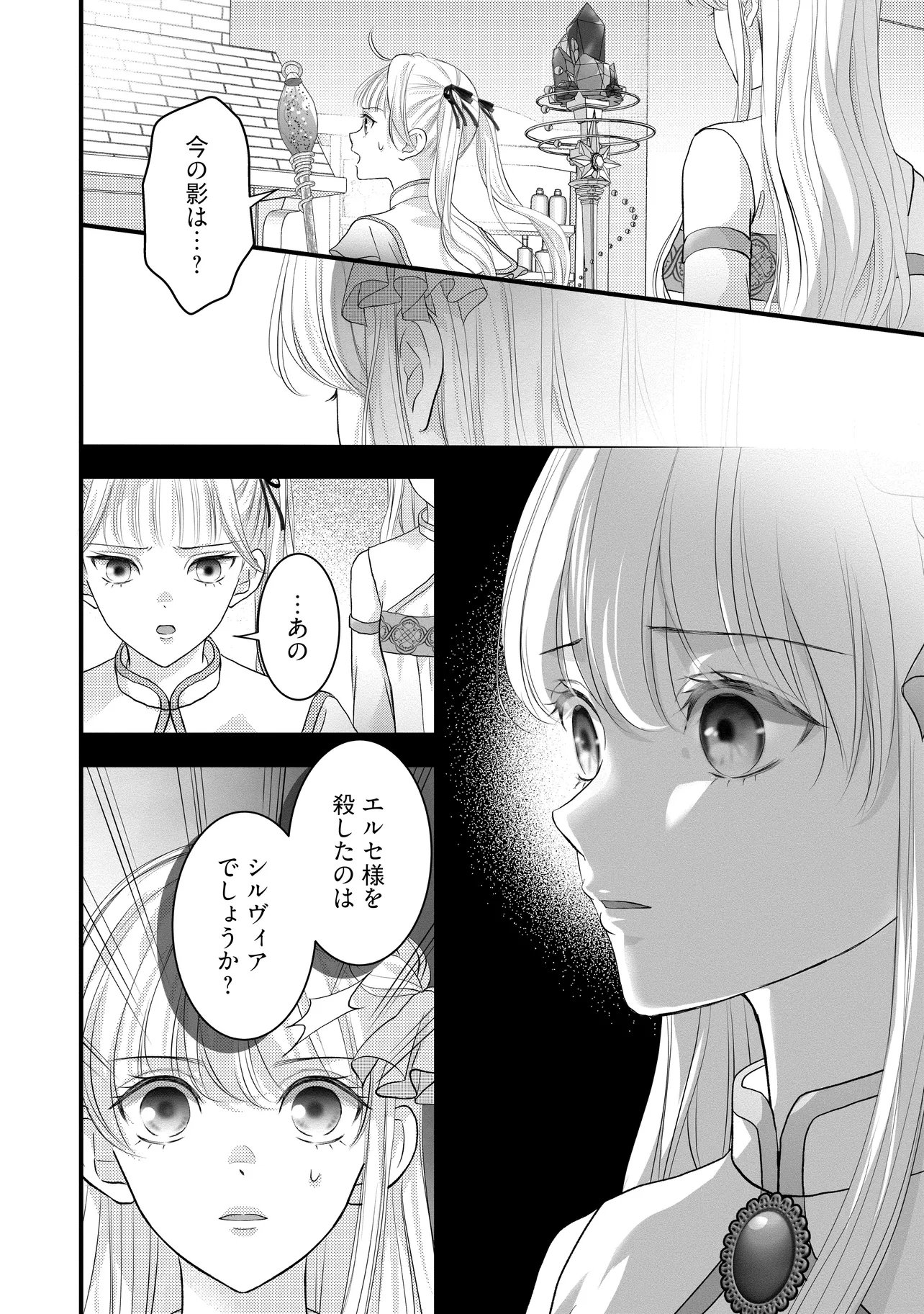 Read KARAPPO SEIJO TO SHITE SUTERARETA HAZU GA, TOTSUGI-SAKI NO KOUTEI HEIKA NI DEKIAISARETEIMASU Chapter 35.4 [High Quality / Full] - Page 1 - nicomanga.net