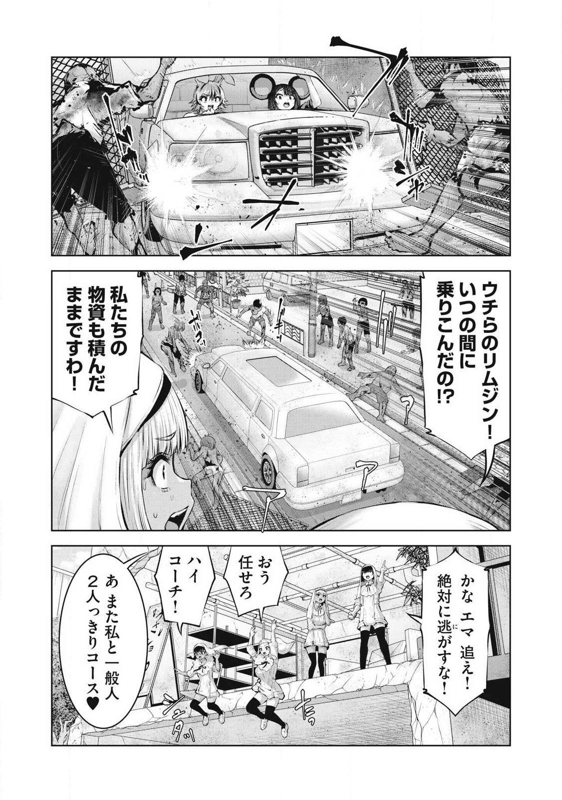 ZOMBIE SEKAI DE HAREM WO TSUKUROU Chapter 33.2 page 1 - nihonkuni.com