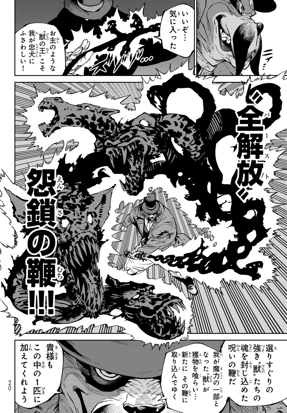 VERSUS Chap 34 - Pic 12