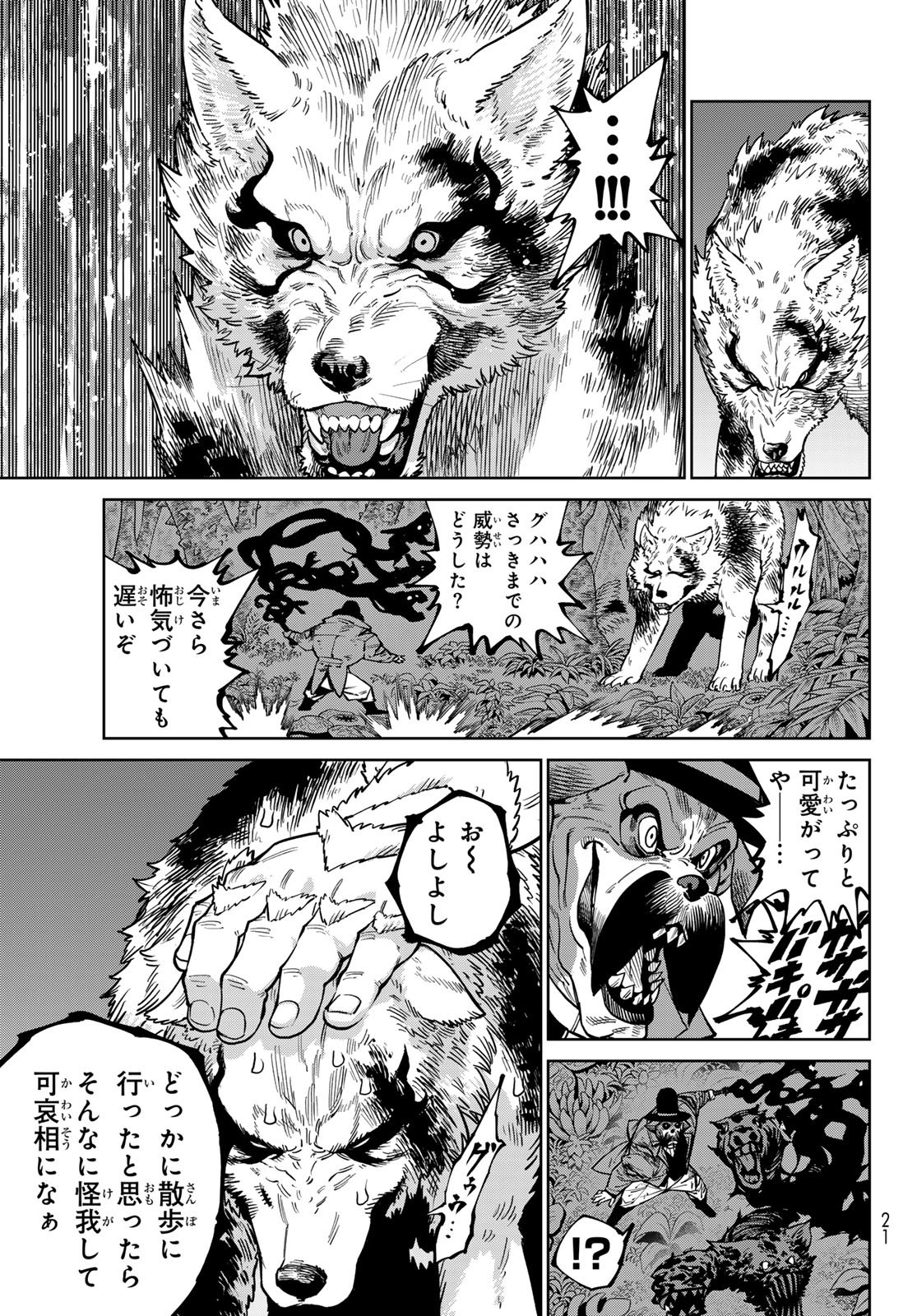 VERSUS Chap 34 - Pic 13