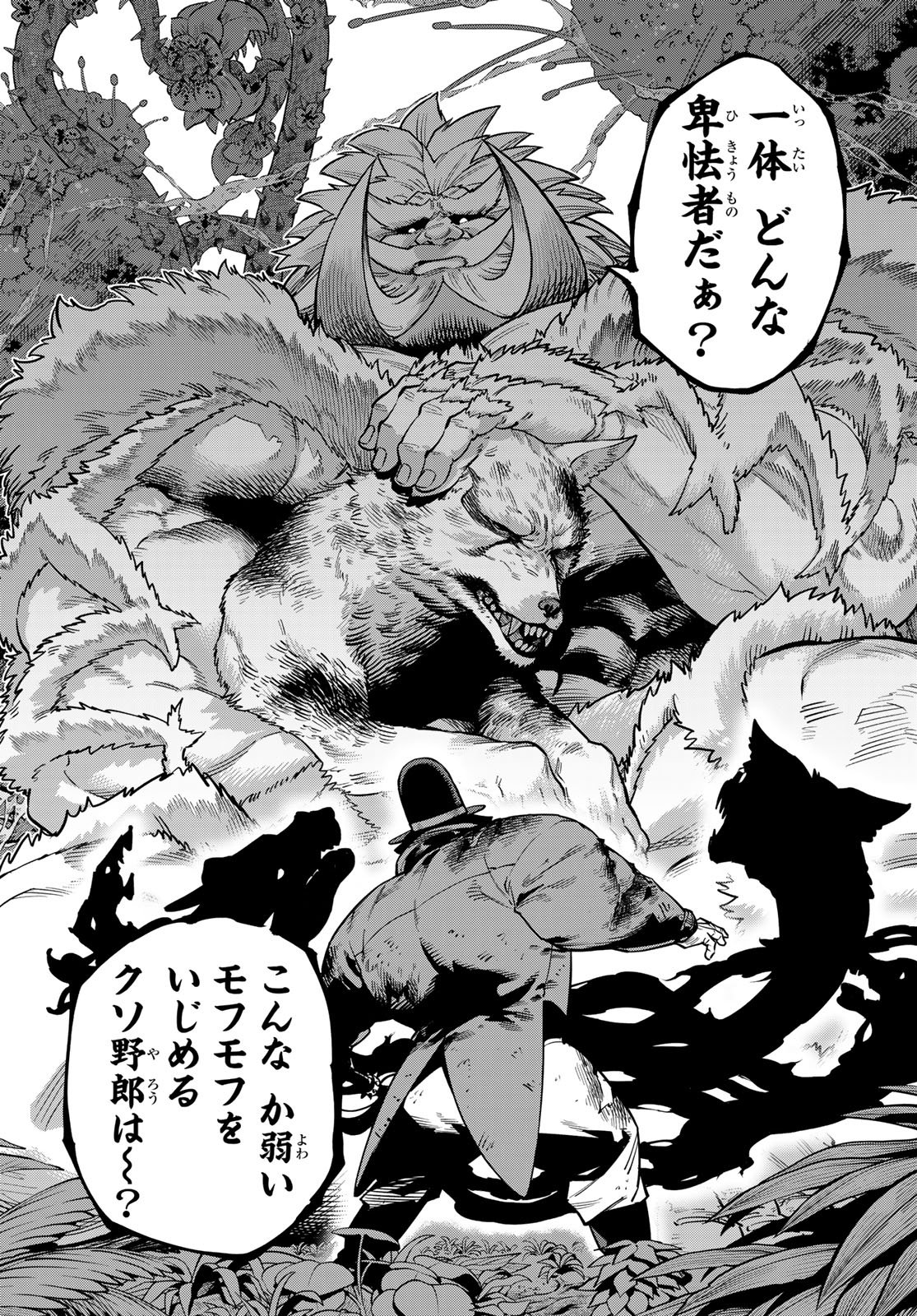VERSUS Chap 34 - Pic 14