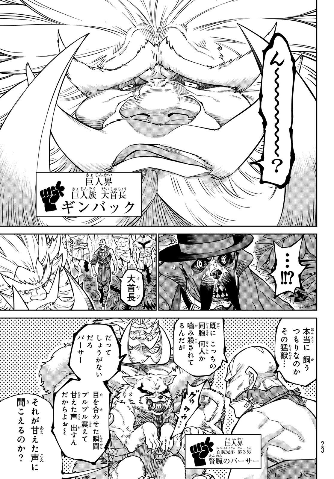 VERSUS Chap 34 - Pic 15