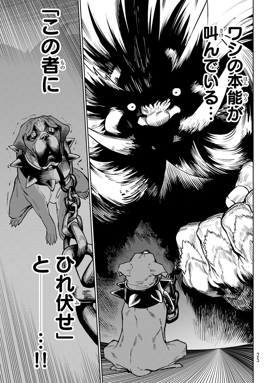 VERSUS Chap 34 - Pic 17