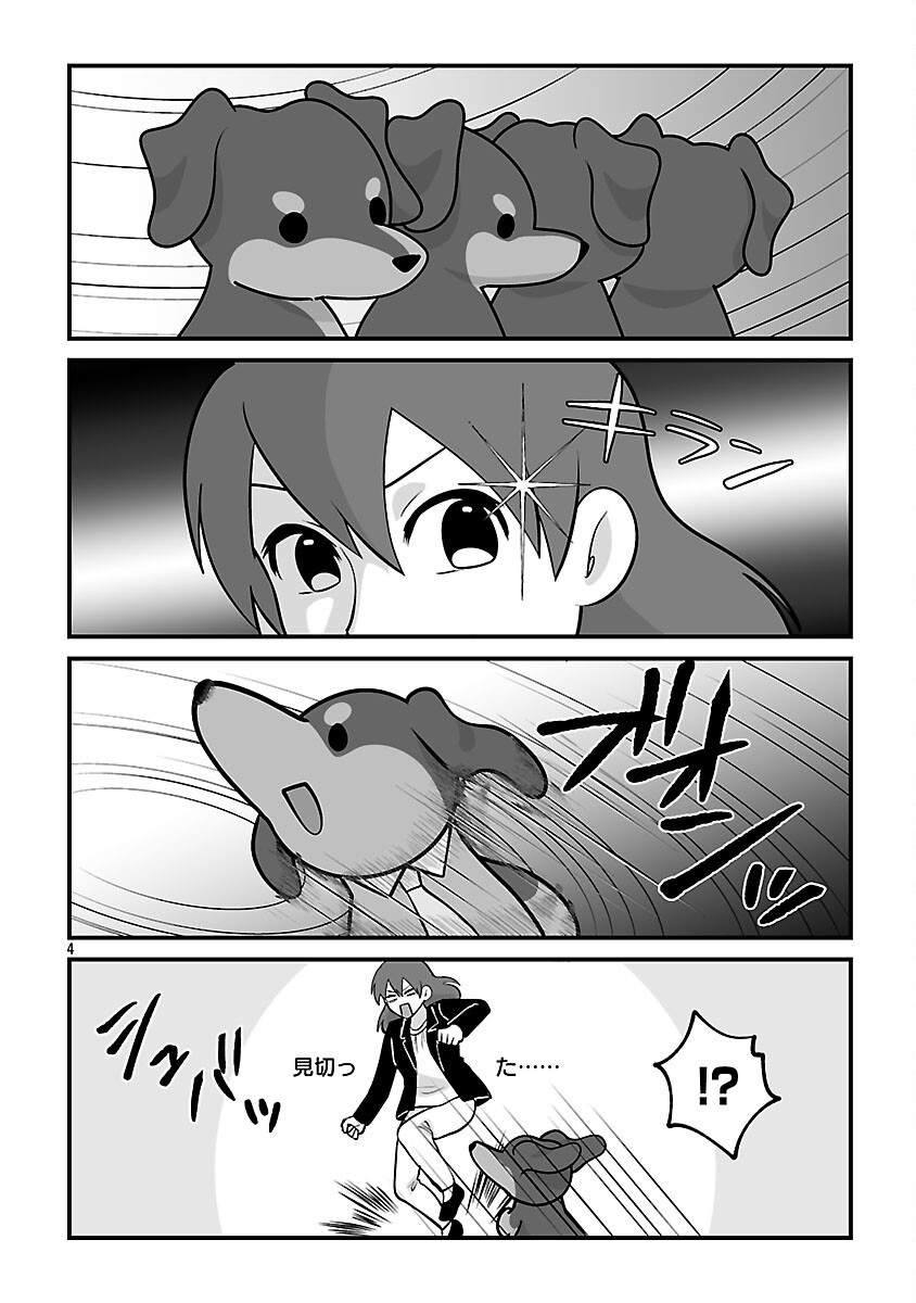 HISHOWAN: HISHO WA INU DESU GA NANIKA? Chapter 8.2 page 6 - nihonkuni.com