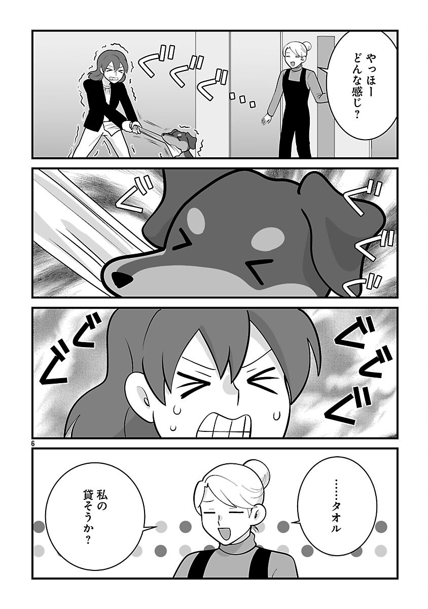 HISHOWAN: HISHO WA INU DESU GA NANIKA? Chapter 8.2 page 8 - nihonkuni.com
