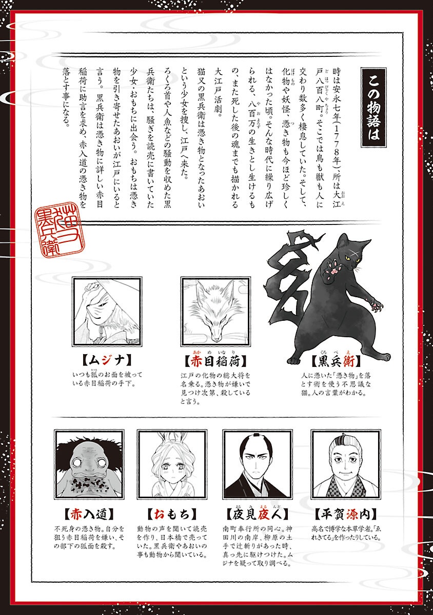 Read NEKOMATA KUROBEE Chapter 6.1 [High Quality / Full] - Page 2 - nicomanga.net