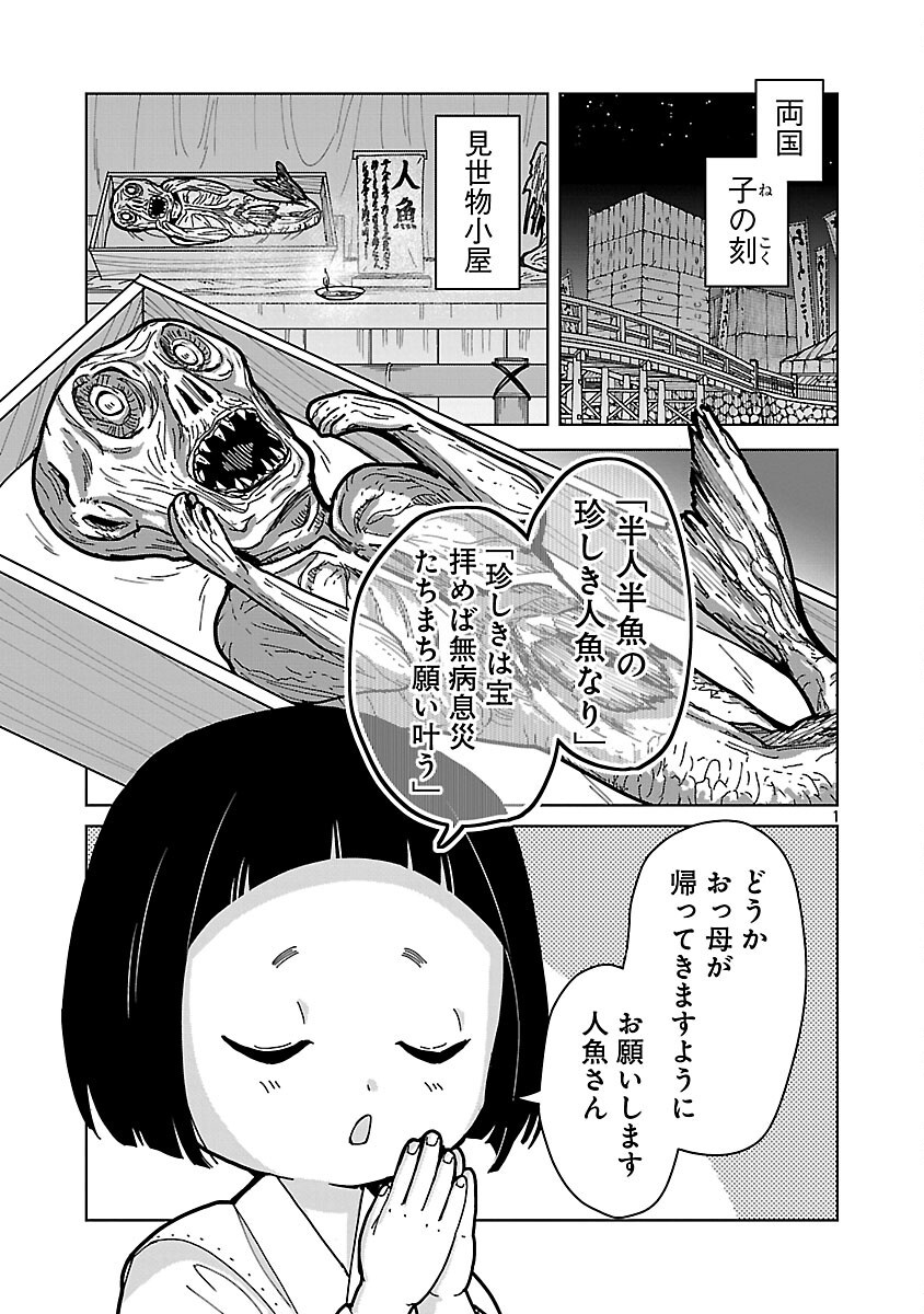 Read NEKOMATA KUROBEE Chapter 6.1 [High Quality / Full] - Page 3 - nicomanga.net