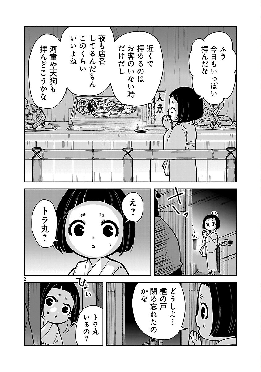 Read NEKOMATA KUROBEE Chapter 6.1 [High Quality / Full] - Page 4 - nicomanga.net