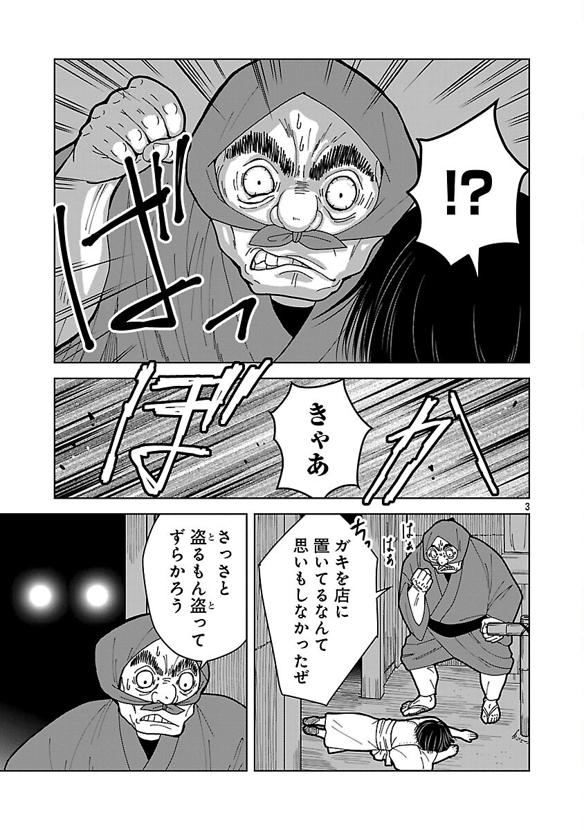 Read NEKOMATA KUROBEE Chapter 6.1 [High Quality / Full] - Page 5 - nicomanga.net