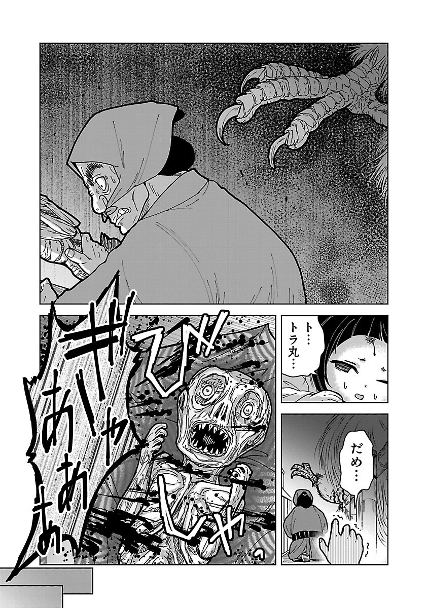 Read NEKOMATA KUROBEE Chapter 6.1 [High Quality / Full] - Page 6 - nicomanga.net