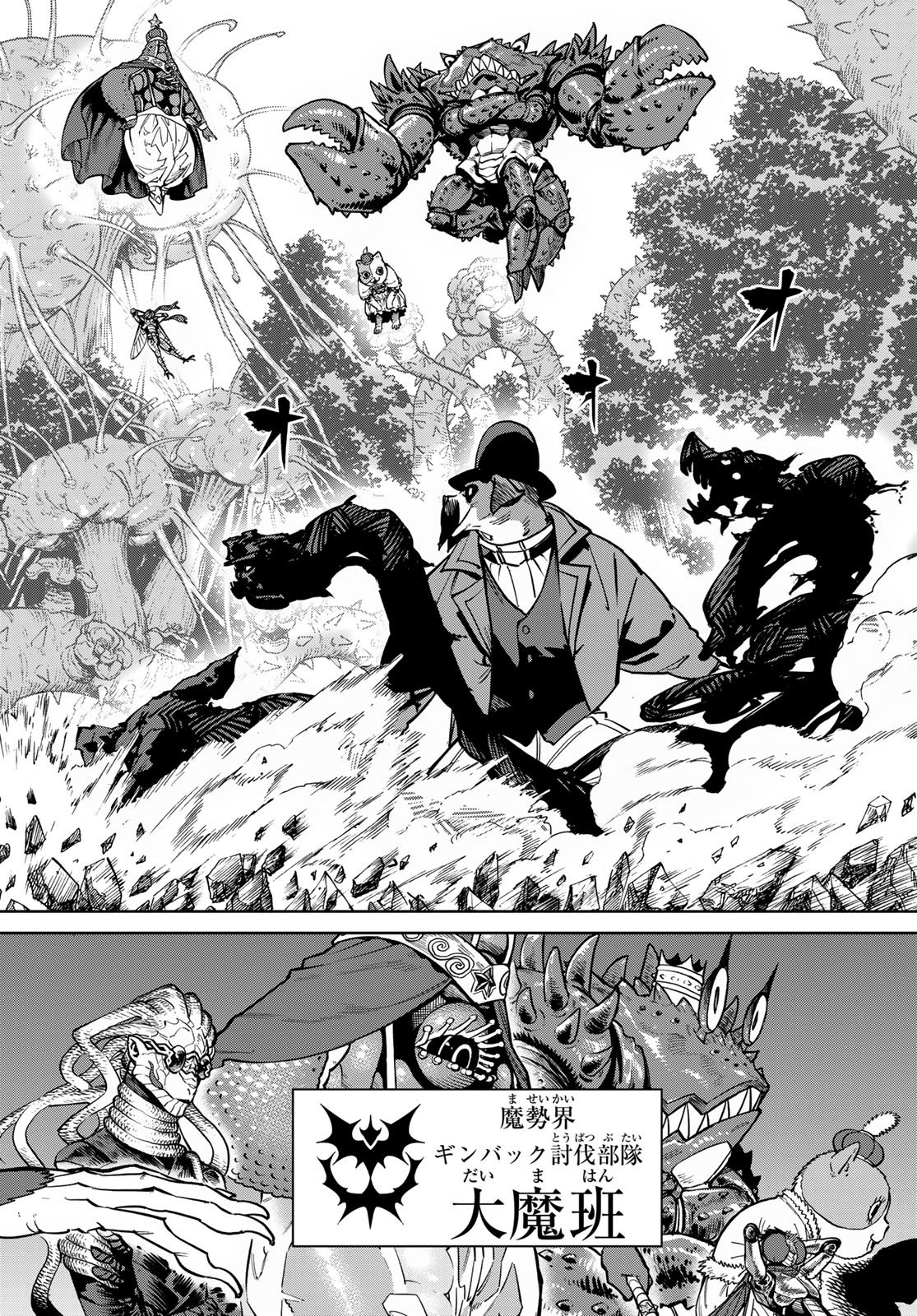 VERSUS Chap 34 - Pic 20