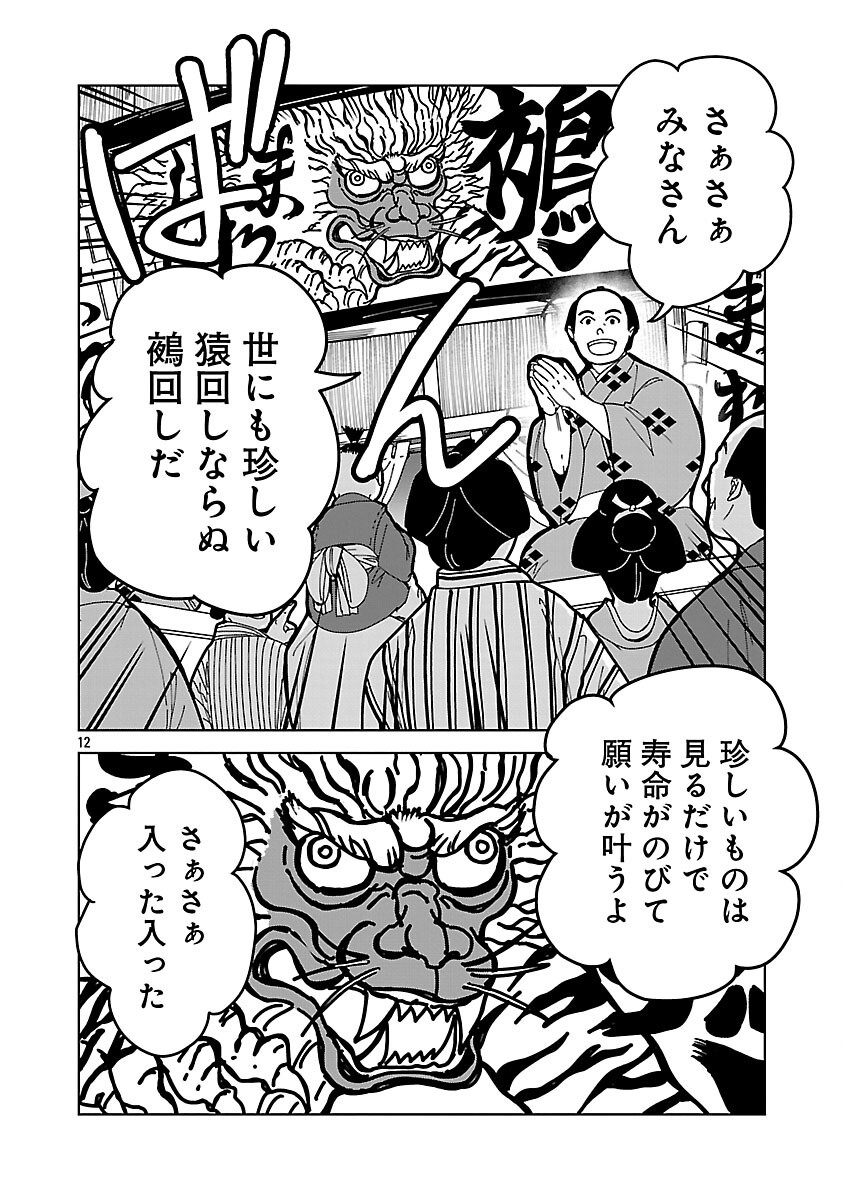 Read NEKOMATA KUROBEE Chapter 6.1 [High Quality / Full] - Page 14 - nicomanga.net