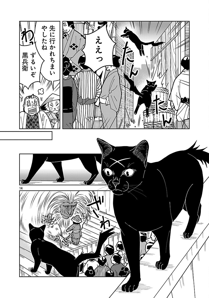 Read NEKOMATA KUROBEE Chapter 6.1 [High Quality / Full] - Page 16 - nicomanga.net