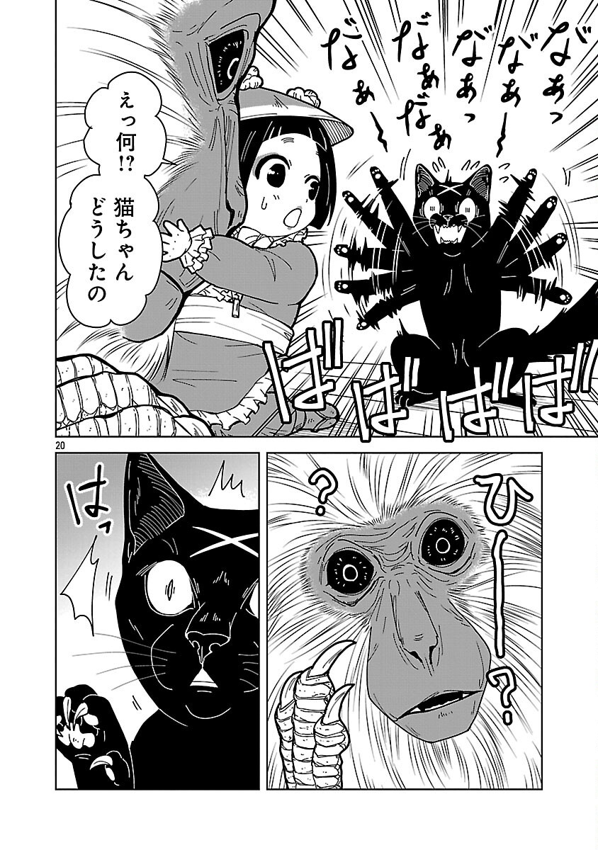 Read NEKOMATA KUROBEE Chapter 6.1 [High Quality / Full] - Page 22 - nicomanga.net