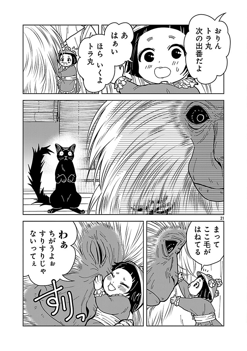 Read NEKOMATA KUROBEE Chapter 6.1 [High Quality / Full] - Page 23 - nicomanga.net
