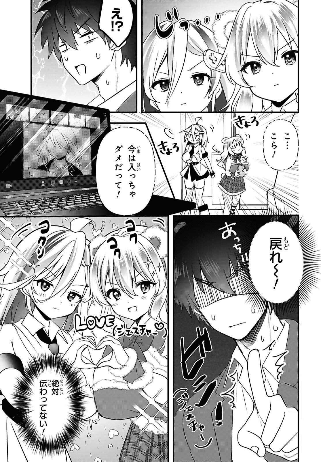 ASONJA IKENAI TOY BOX Chapter 7 page 10 - nihonkuni.com