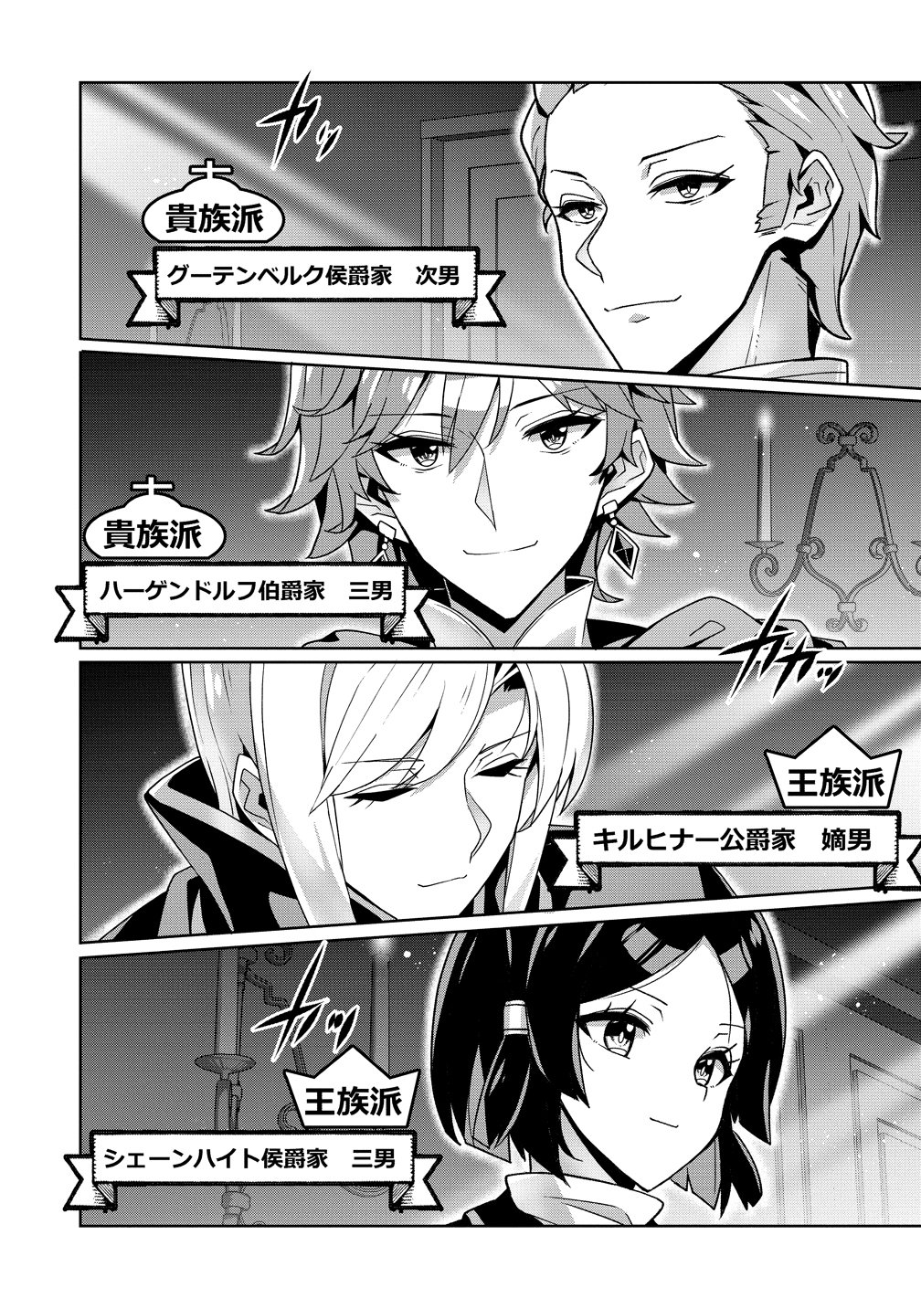 Read IRANAI AKUYAKU REIJOU, WAGA KUNI DE HIKI TORIMASU WA ～ YUSHUU NA GO REIJOUGATA WO TSUIHOU DA NANTE OROKANA MANE, KUNI WO HOROBOSHIMASHITE YO? ～ Chapter 18 [High Quality / Full] - Page 2 - nicomanga.net