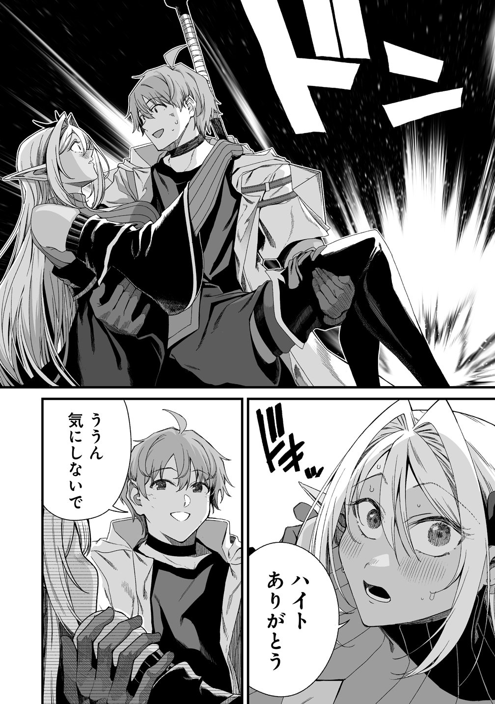 Read MONSTER FARM RUN BY A COUPLE Chapter 14 [High Quality / Full] - Page 2 - nicomanga.net