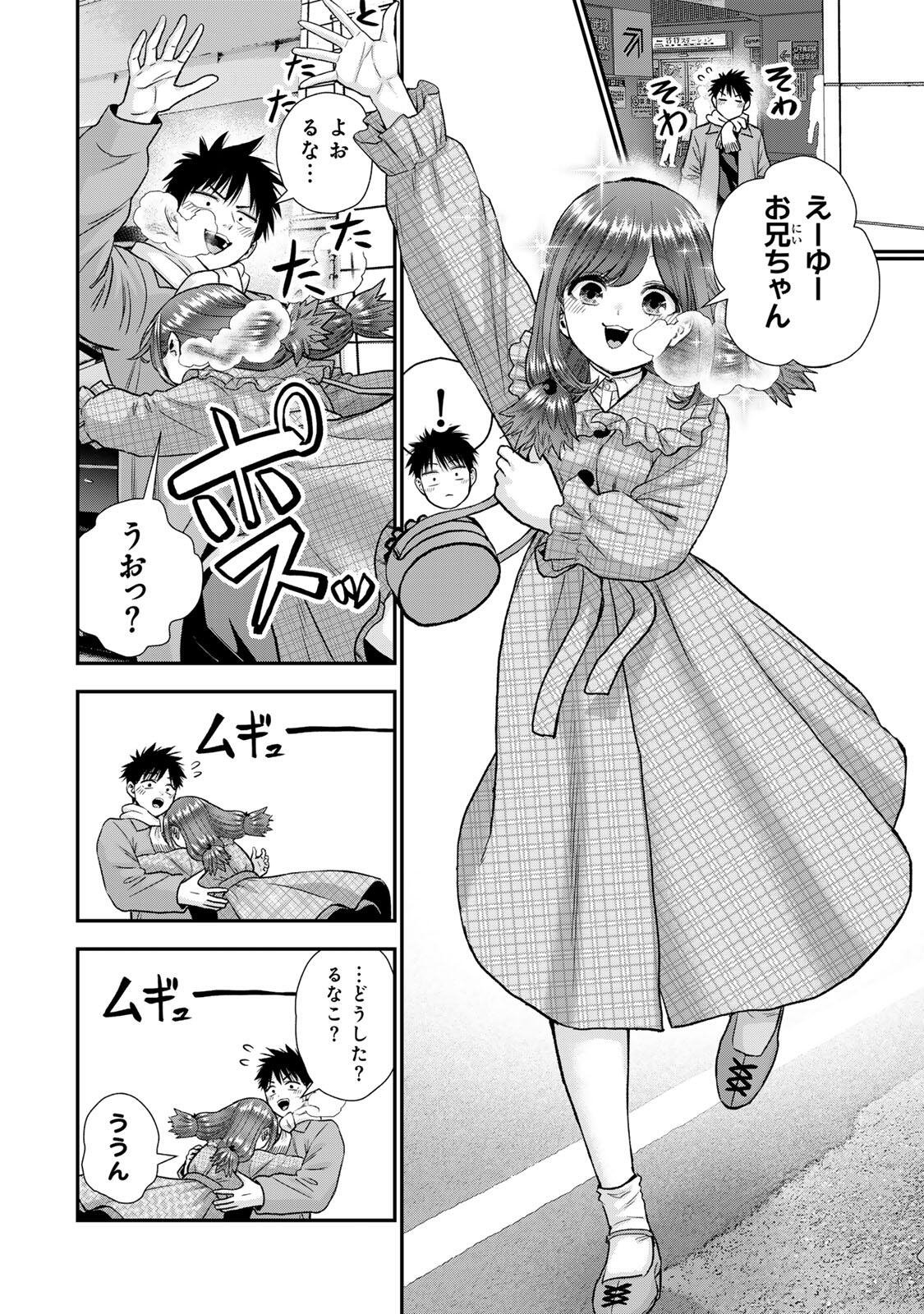 Read NO MORE LOVE WITH THE GIRLS. Chapter 202 [High Quality / Full] - Page 2 - nicomanga.net