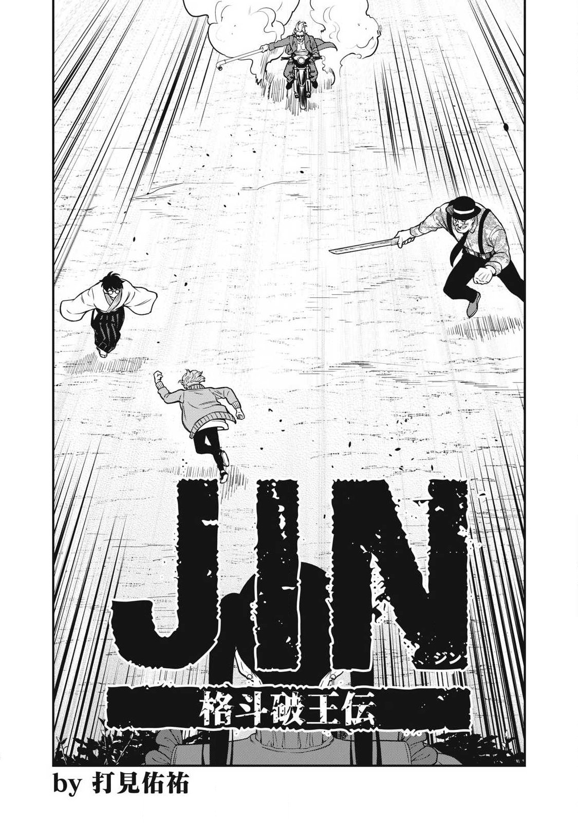 Read JIN KAKUTOU HAOUDEN Chapter 27 [High Quality / Full] - Page 2 - nicomanga.net