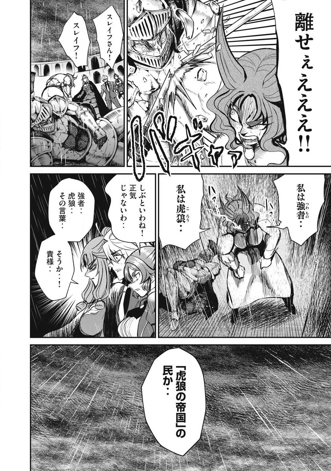 Read ISEKAI KOUSHOKU MUSOU ROKU - ISEKAI TENSEI NO CHIE TO CHIKARA WO, TADA HITASURA XXXX SURU TAME NI TSUKAU Chapter 56.2 [High Quality / Full] - Page 2 - nicomanga.net