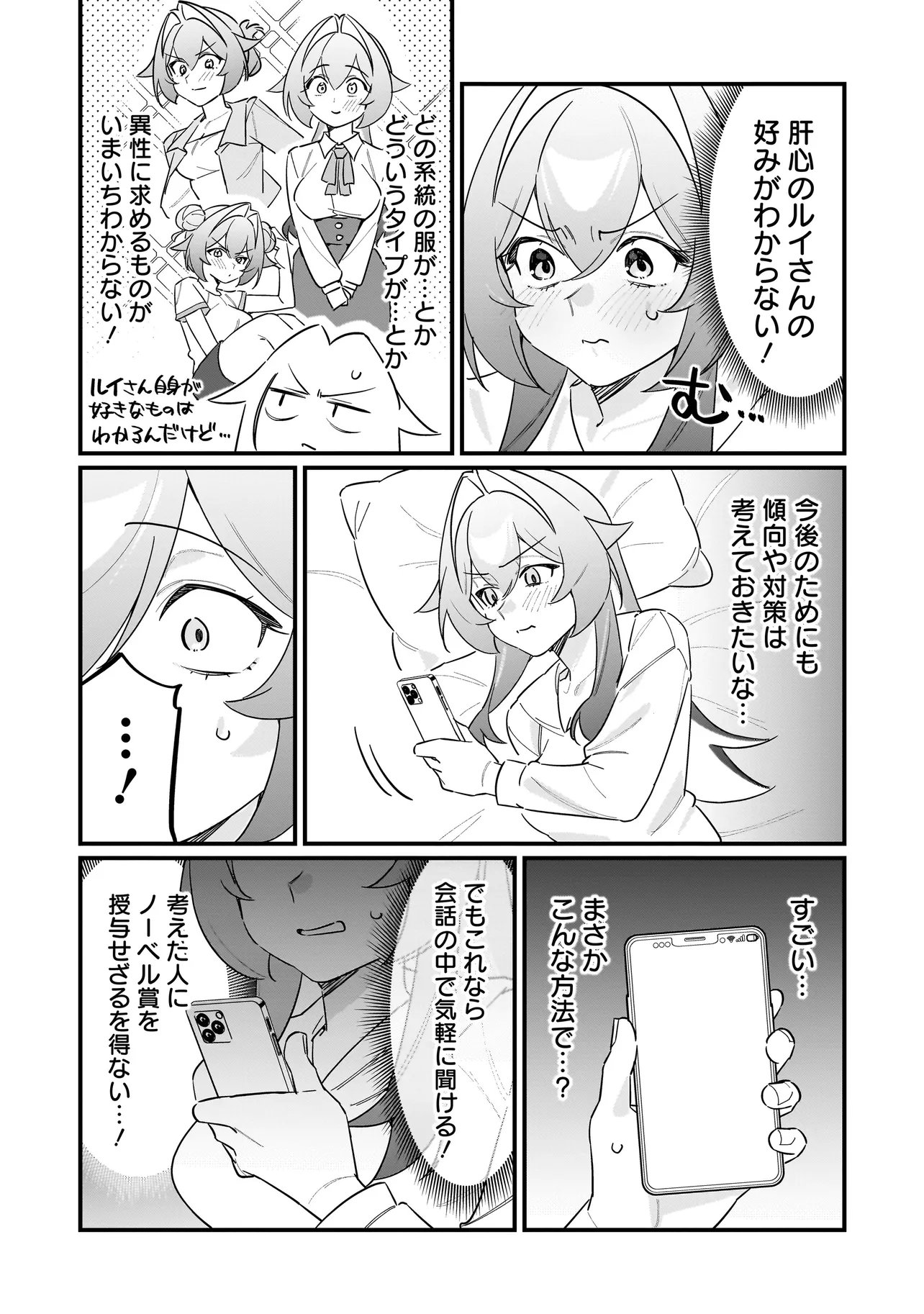 Read KIMI TO NO KOI WA GUARD FUNOU Chapter 13 [High Quality / Full] - Page 2 - nicomanga.net