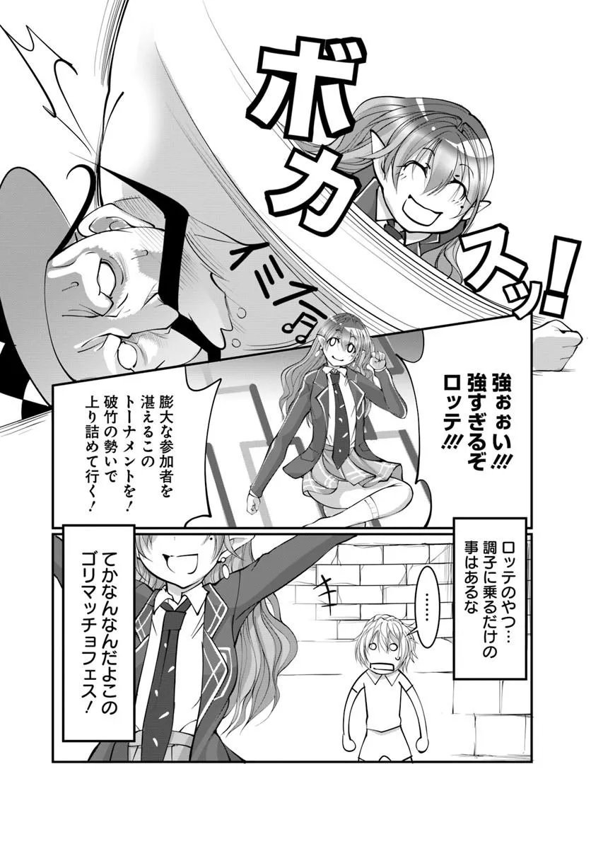 Read KAMI NO DAIKOUSHA (JISHOU) - SUBETE WA ANO OKATA NO OSHIMESU MAMA NI... TO IIMAKUTTETARA HIKU NI HIKENAKU NATTA Chapter 9.1 [High Quality / Full] - Page 2 - nicomanga.net