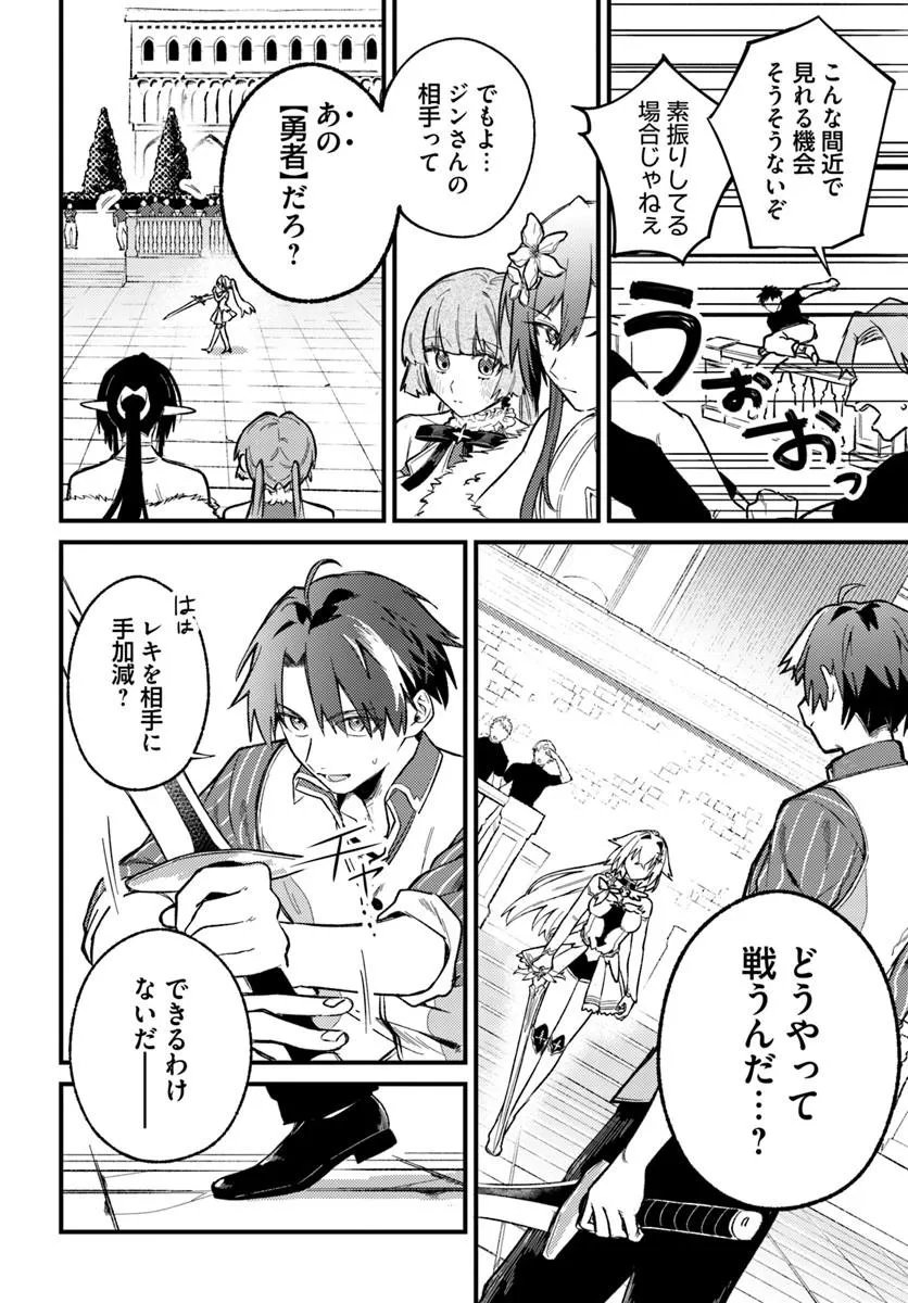 YUUSHA PARTY WO KUBI NI NATTA NODE KOKYOU NI KAETTARA, MEMBER ZENIN GA TSUITEKITA N DAGA - RAW Chapter 10.1 page 2 - nihonkuni.com