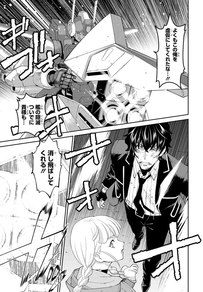 Read CODE GEASS PURE ALMARIA Chapter 17 [High Quality / Full] - Page 2 - nicomanga.com