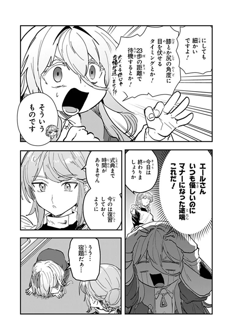 Read MIZU MAHOU GURAI SHIKA TORIE GA NAI KEDO GENDAI CHISHIKI GA AREBA JUUBUN DA YO NE? Chapter 17.2 [High Quality / Full] - Page 2 - nicomanga.net