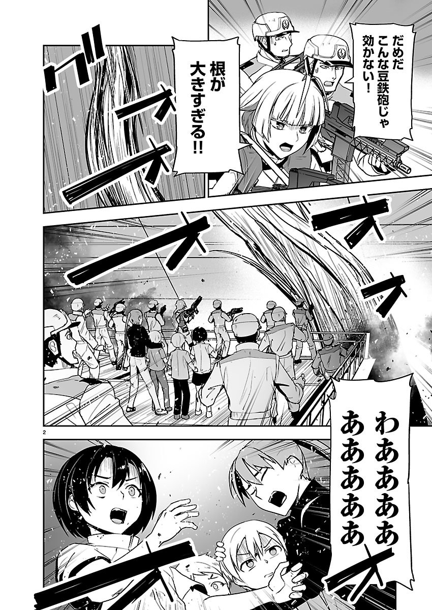 GODZILLA GALAXY ODYSSEY Chap 23 - Pic 2