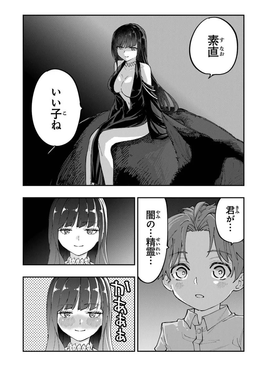 Read SEKKAKU NOUKA NI TENSEI SHITA NODE YUUSHA WA MEZASHIMASEN Chapter 4.5 [High Quality / Full] - Page 2 - nicomanga.net