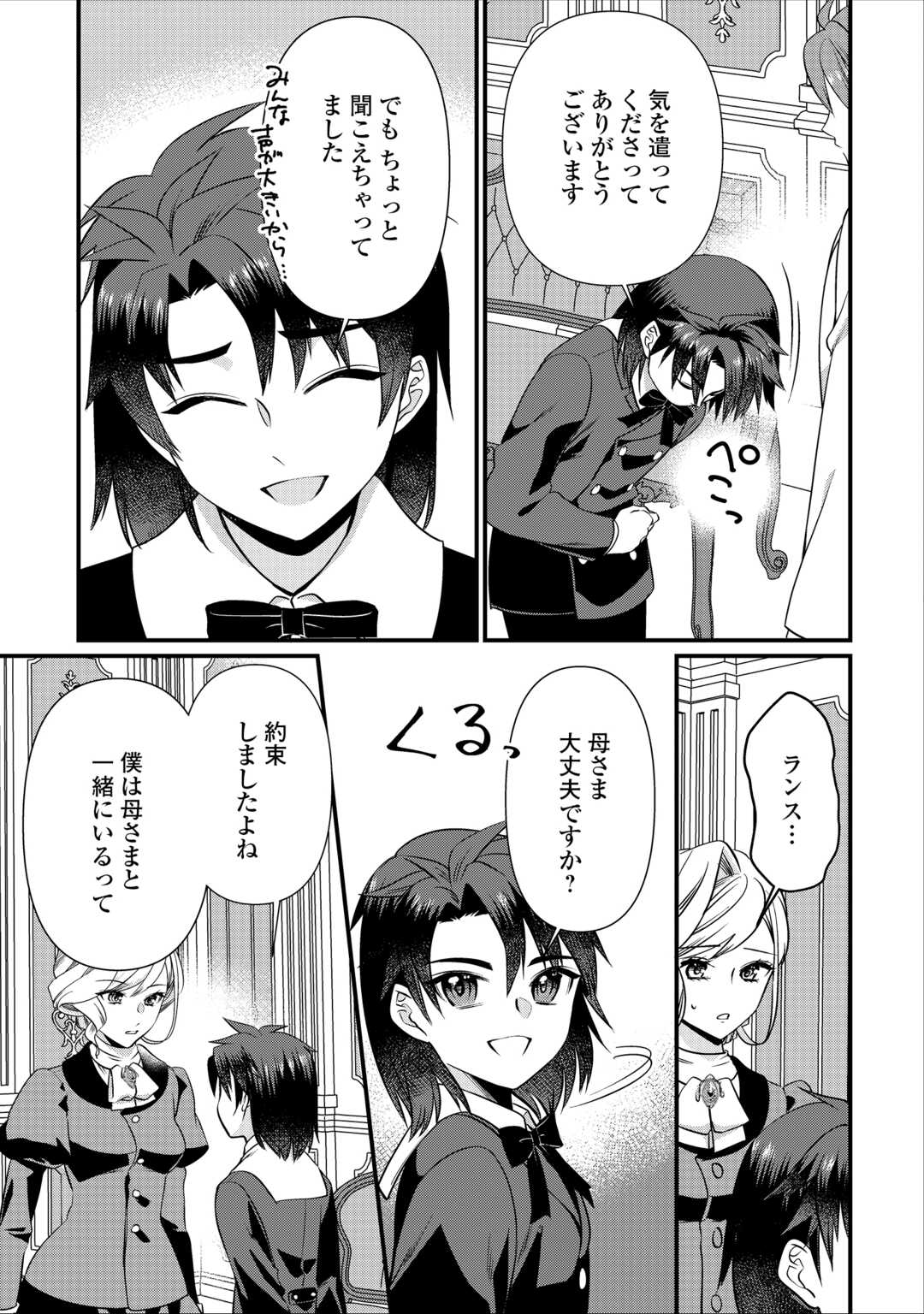 Read ANATA NO AI NADO IRIMASEN Chapter 19.2 [High Quality / Full] - Page 2 - nicomanga.net