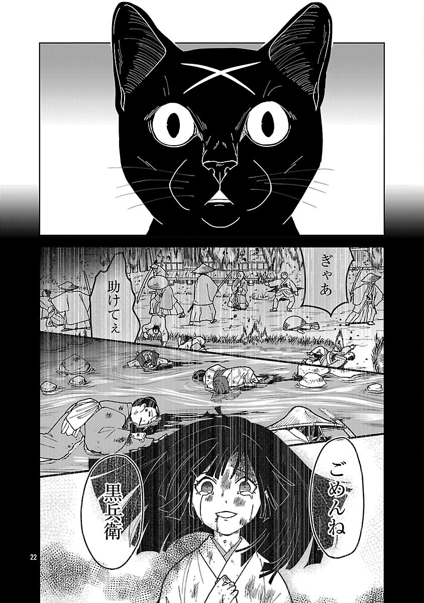 Read NEKOMATA KUROBEE Chapter 6.1 [High Quality / Full] - Page 24 - nicomanga.net